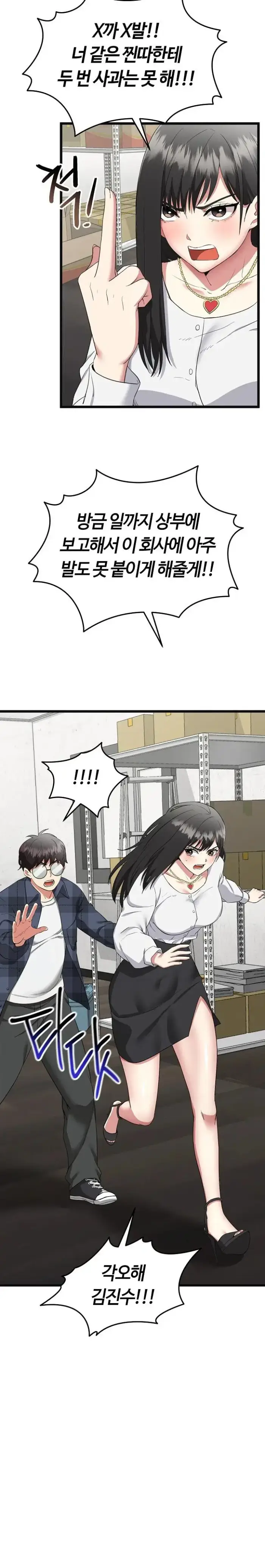 Running the Game Raw picture 9