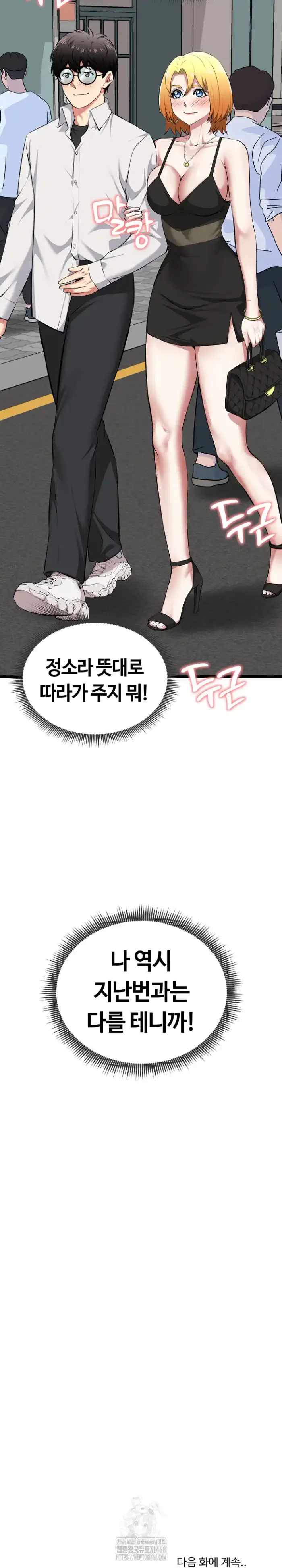 Running the Game Raw picture 33