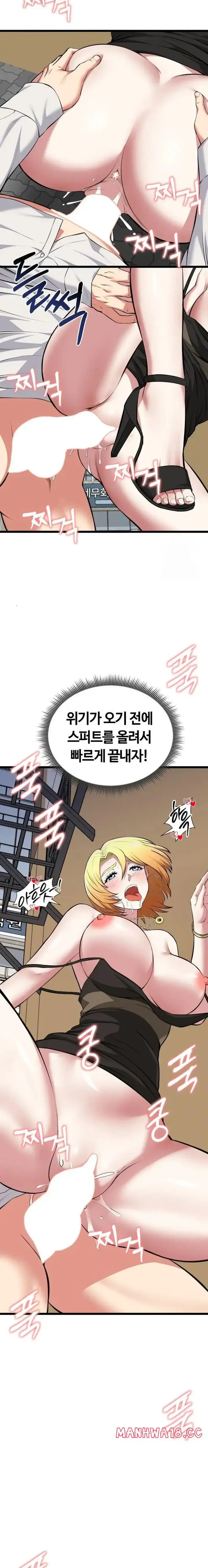 Running the Game Raw picture 12