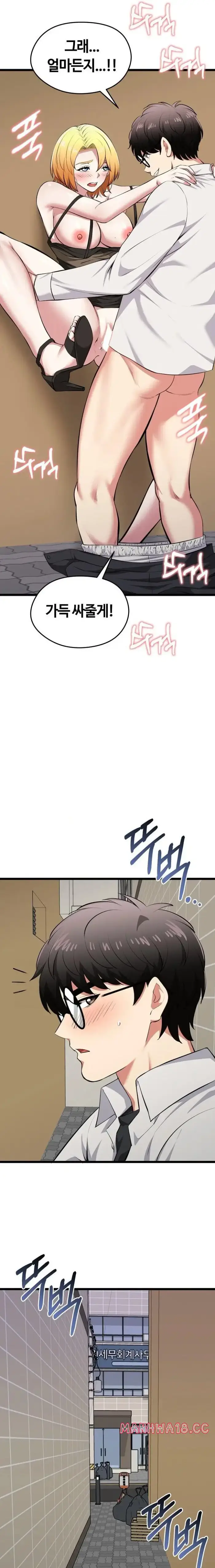 Running the Game Raw picture 14