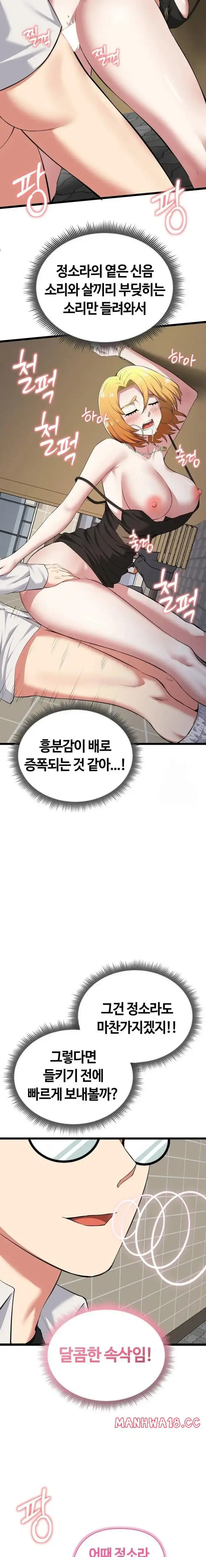 Running the Game Raw picture 5