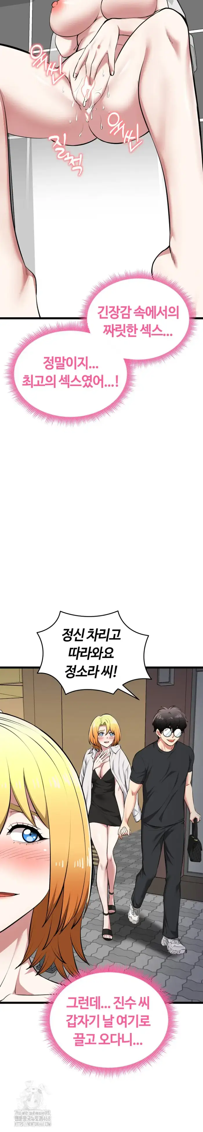Running the Game Raw picture 6