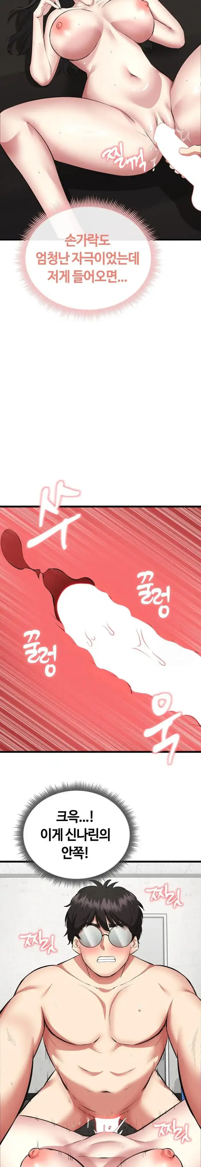 Running the Game Raw picture 28