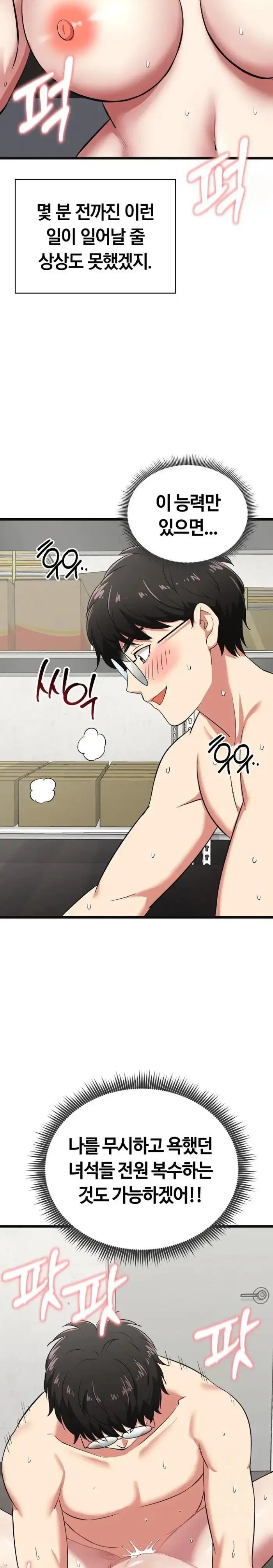 Running the Game Raw picture 4