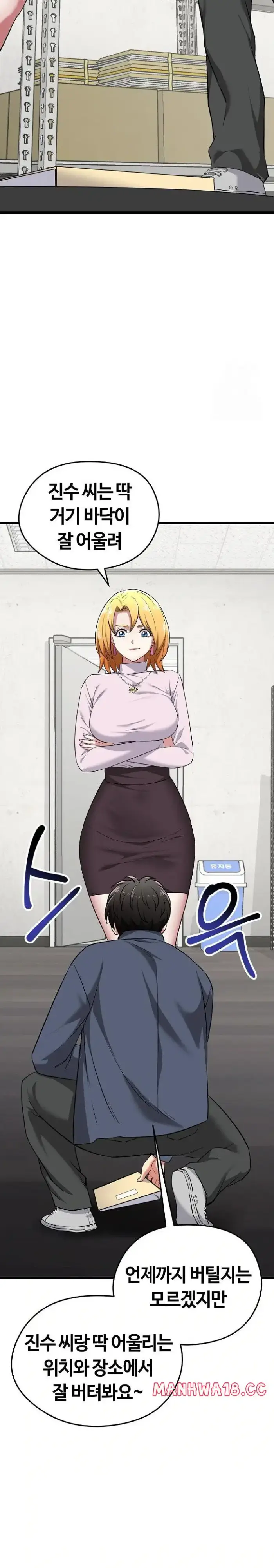 Running the Game Raw picture 32