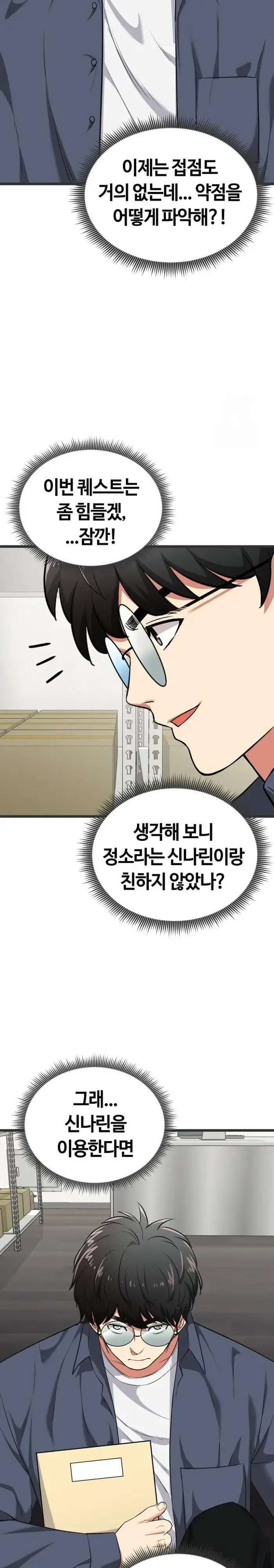 Running the Game Raw picture 35