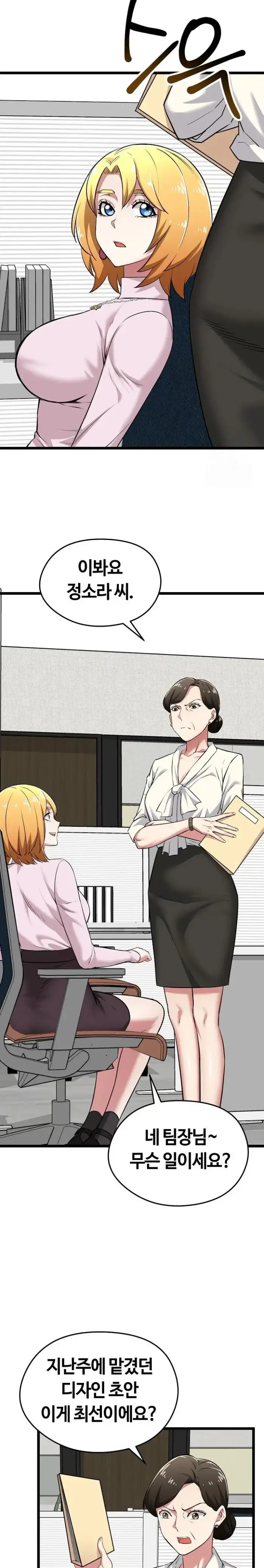 Running the Game Raw picture 19
