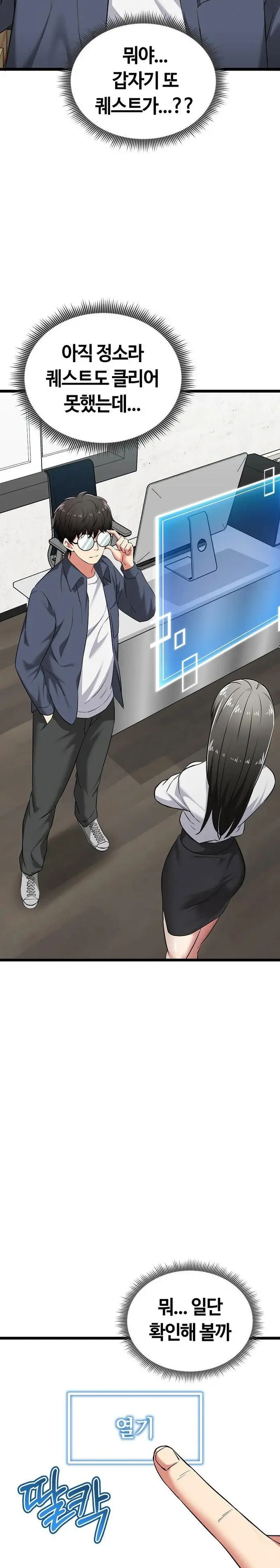 Running the Game Raw picture 26