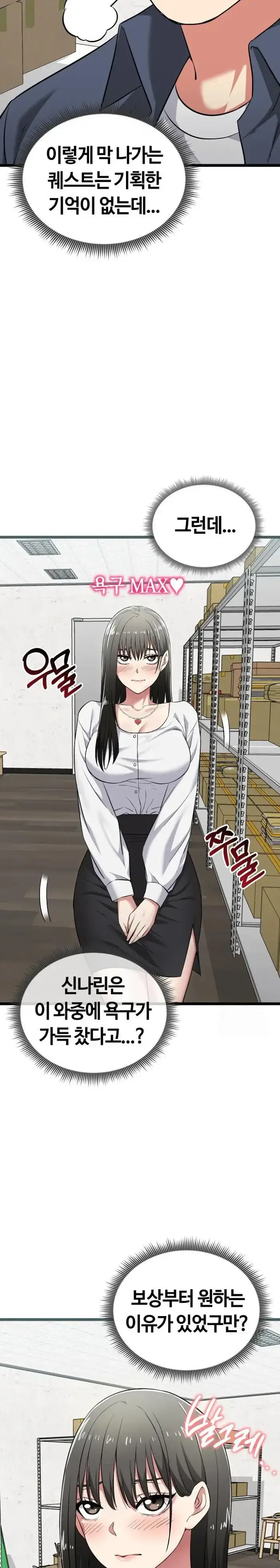 Running the Game Raw picture 29
