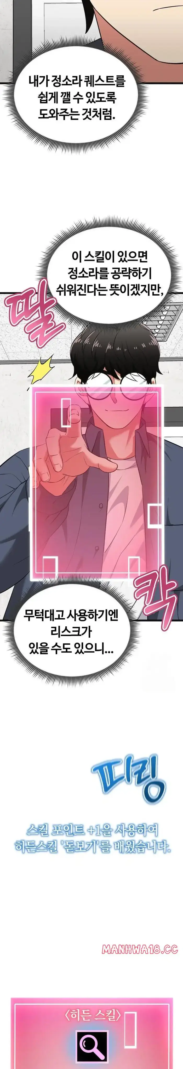 Running the Game Raw picture 19