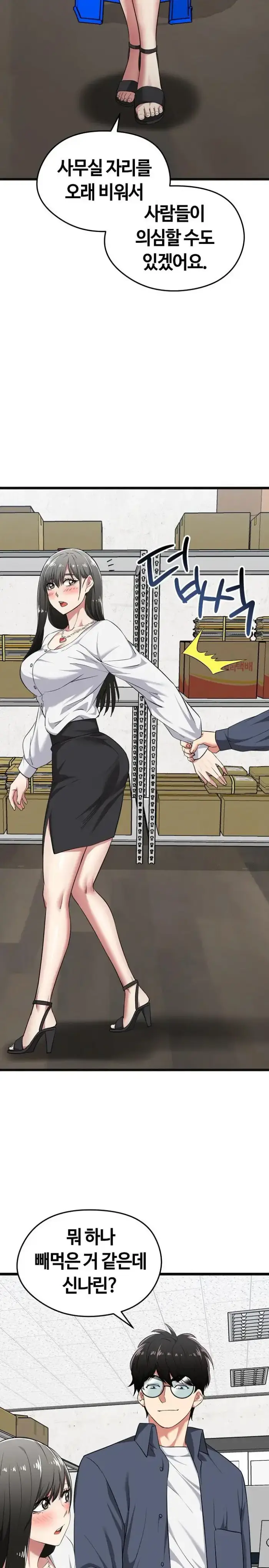 Running the Game Raw picture 24