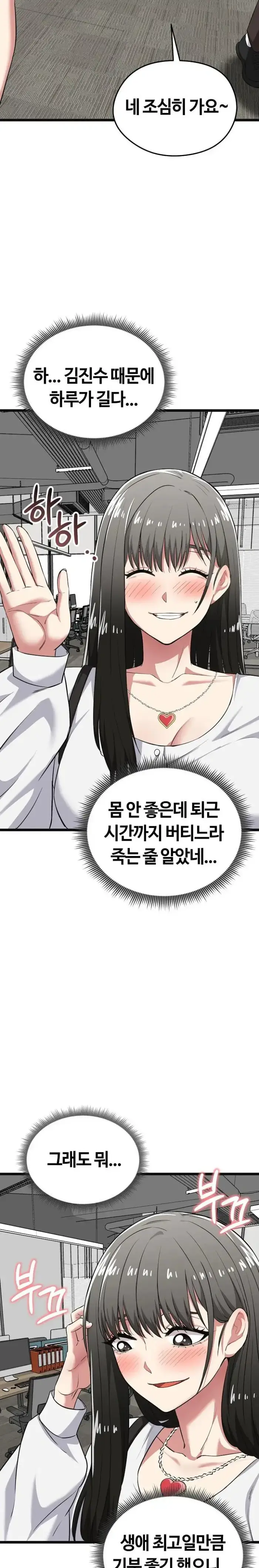 Running the Game Raw picture 32