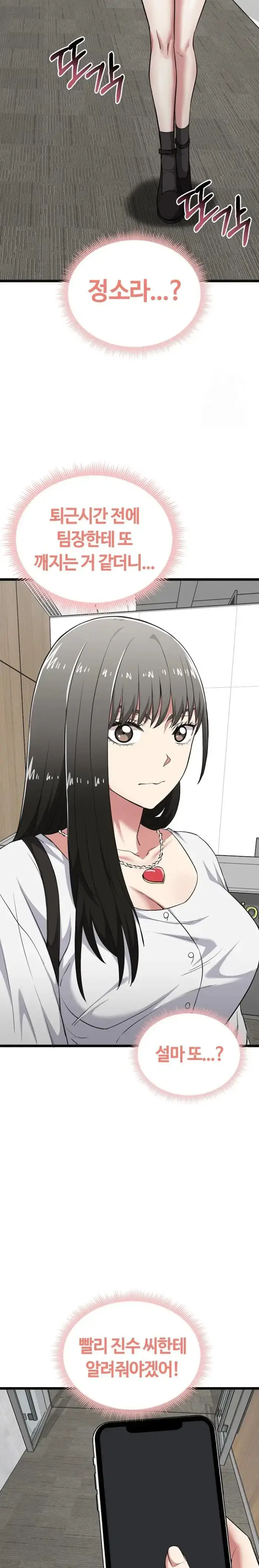 Running the Game Raw picture 34