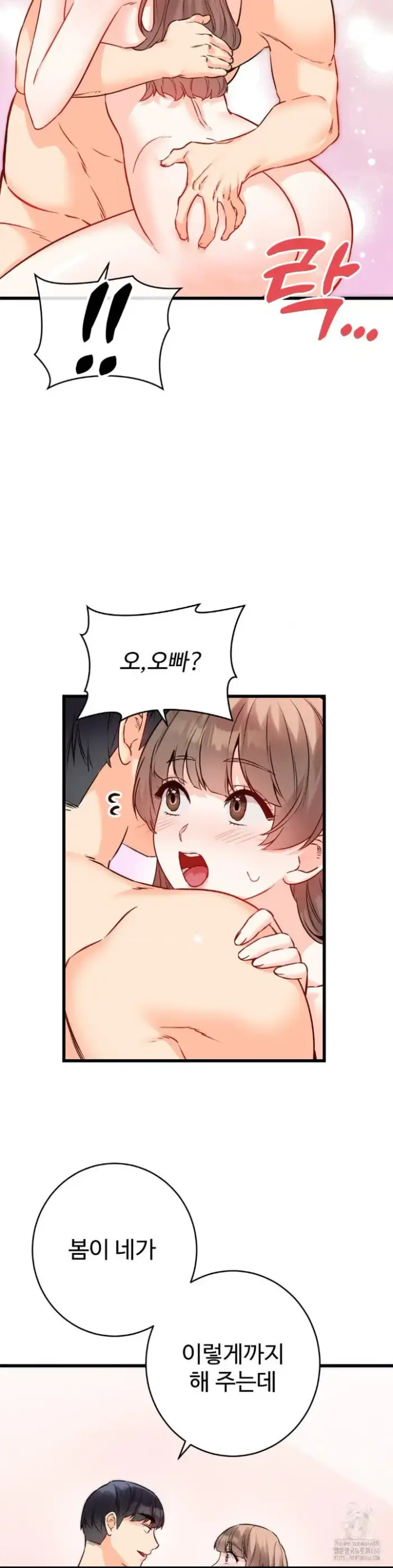 Secret Siblings 2 Raw picture 25
