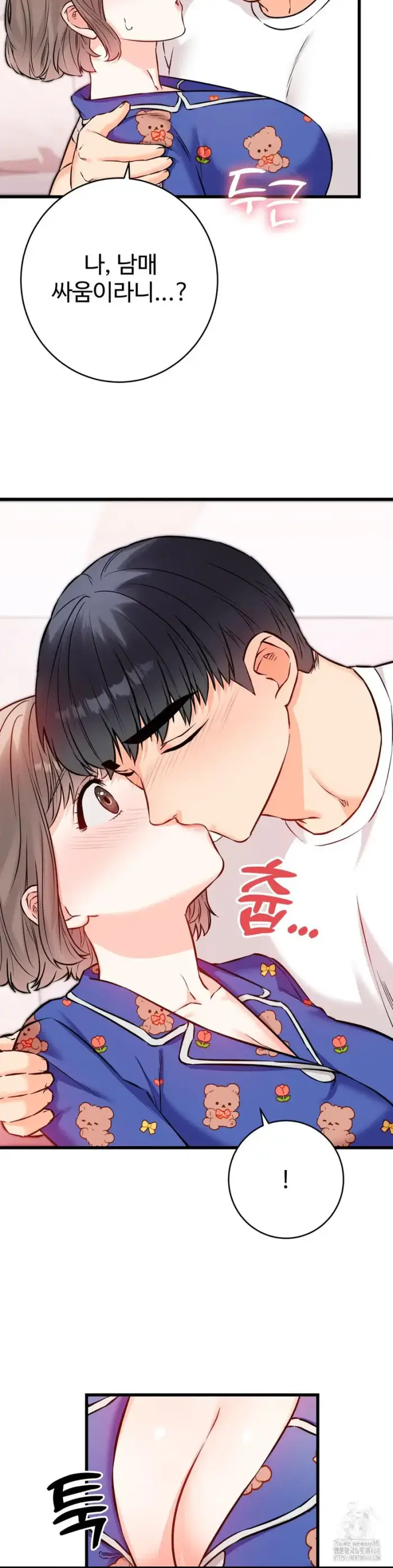 Secret Siblings 2 Raw picture 17