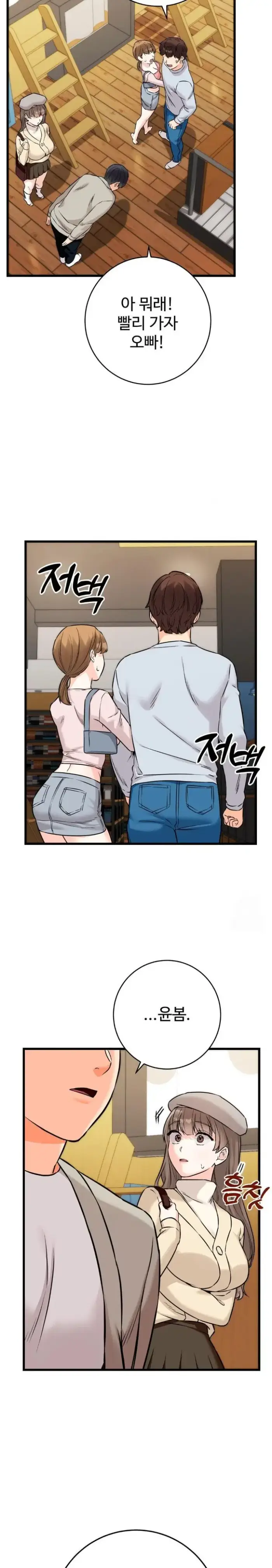 Secret Siblings 2 Raw picture 26
