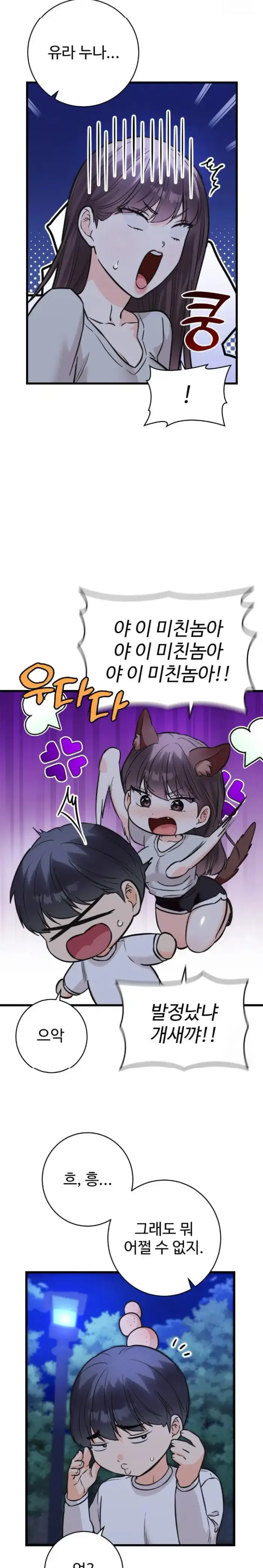 Secret Siblings 2 Raw picture 23