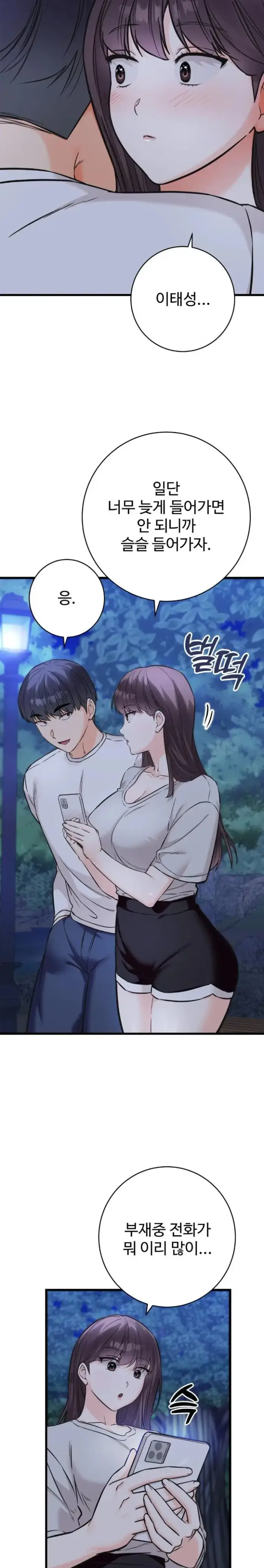 Secret Siblings 2 Raw picture 28