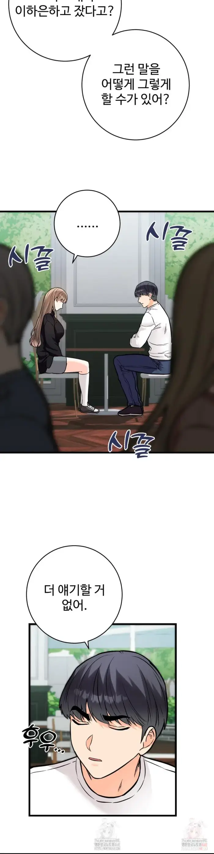 Secret Siblings 2 Raw picture 11