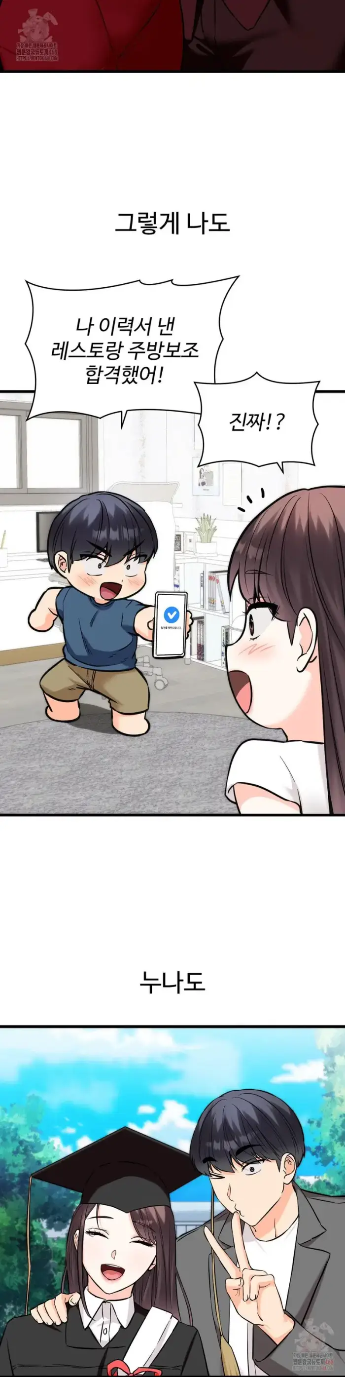 Secret Siblings 2 Raw picture 13