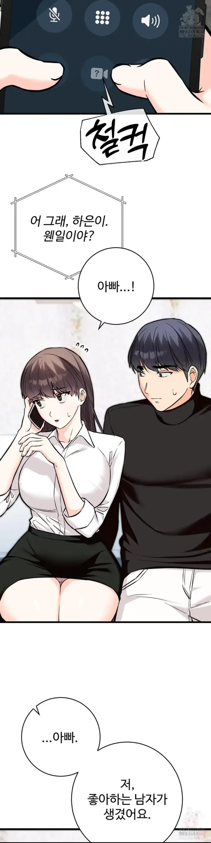 Secret Siblings 2 Raw picture 27