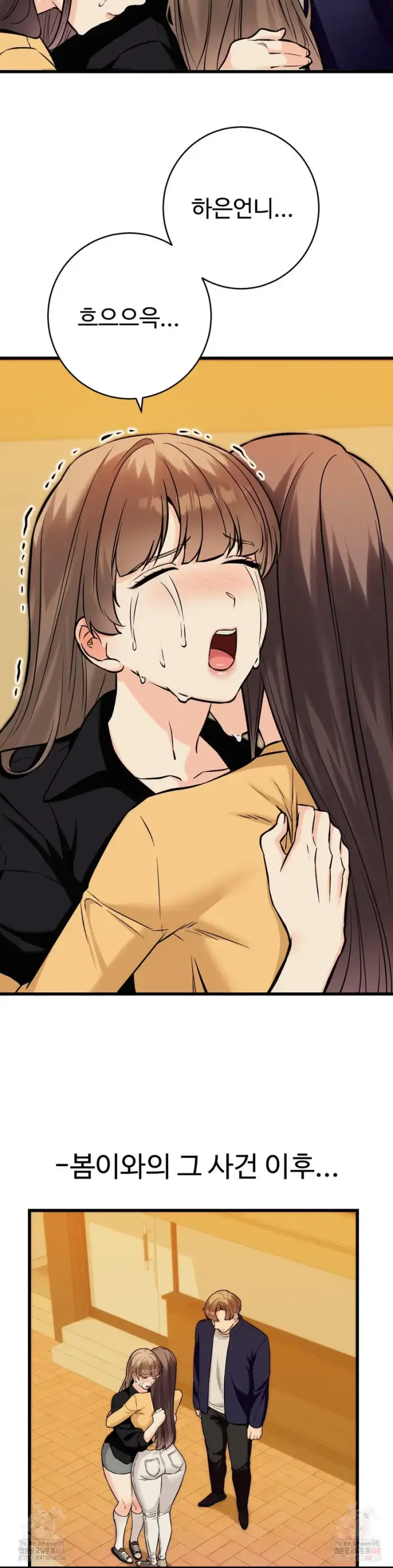 Secret Siblings 2 Raw picture 10