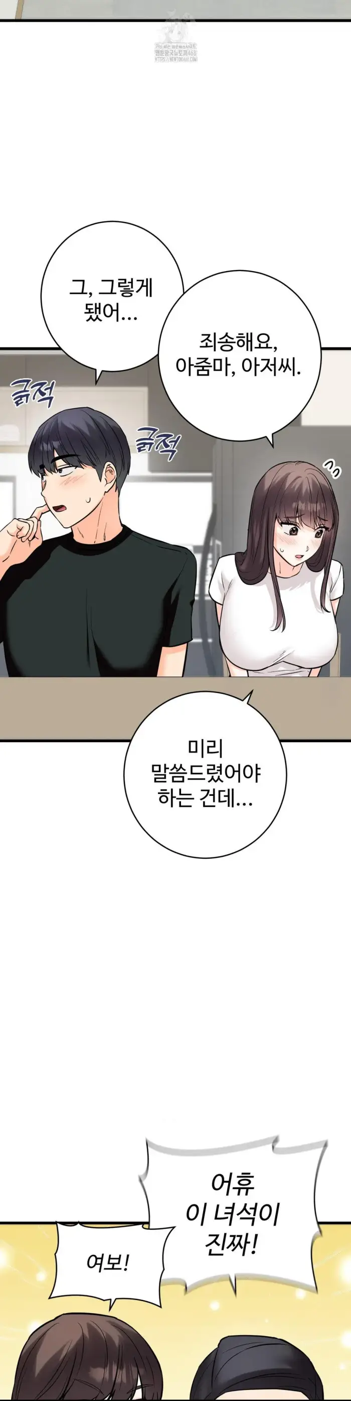 Secret Siblings 2 Raw picture 10