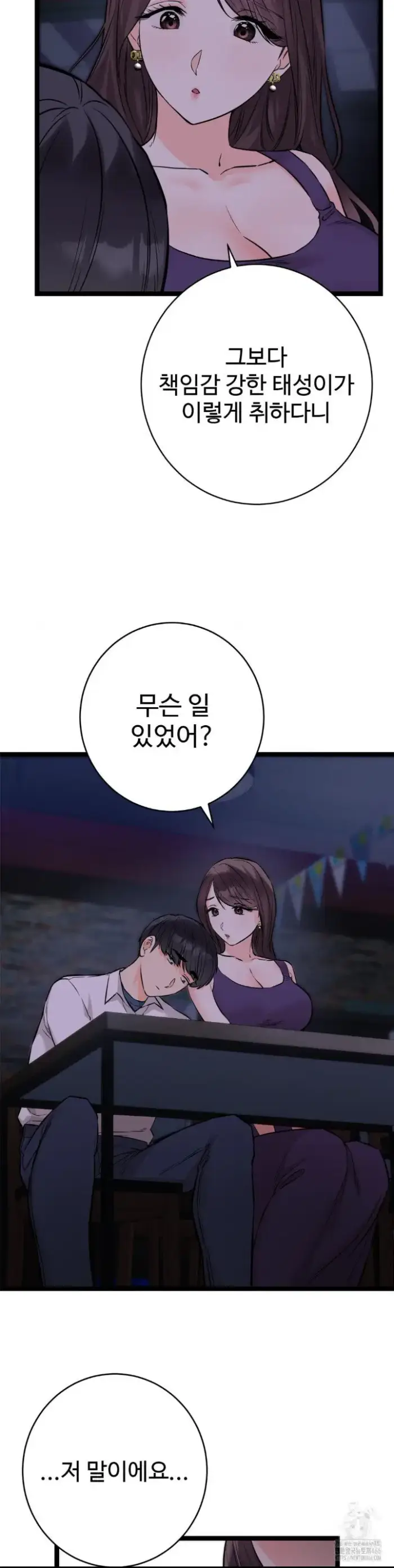 Secret Siblings 2 Raw picture 18