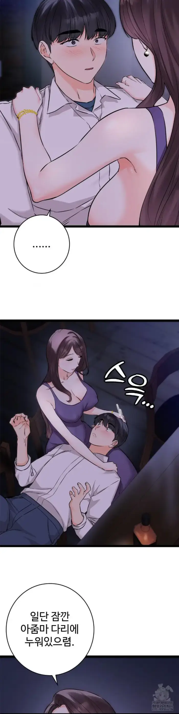 Secret Siblings 2 Raw picture 23