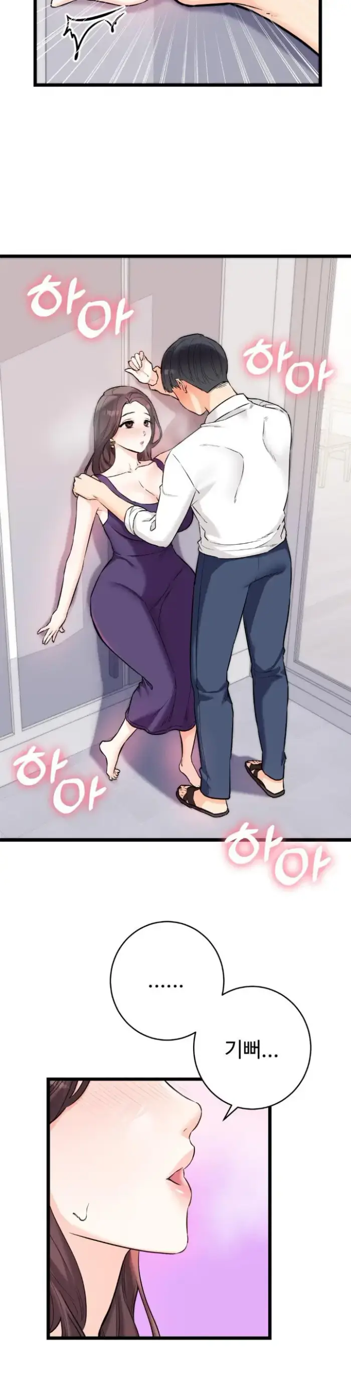 Secret Siblings 2 Raw picture 3