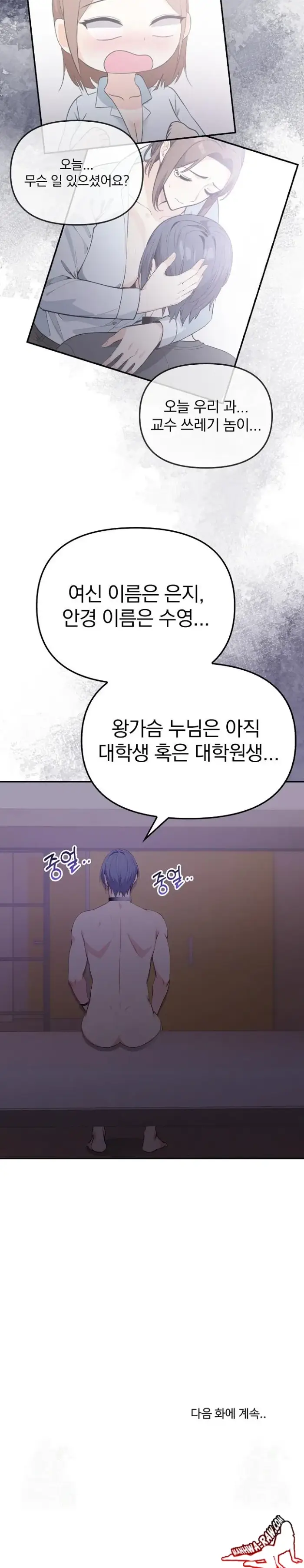 Secrets of a Women’s College Dormitory Raw picture 23