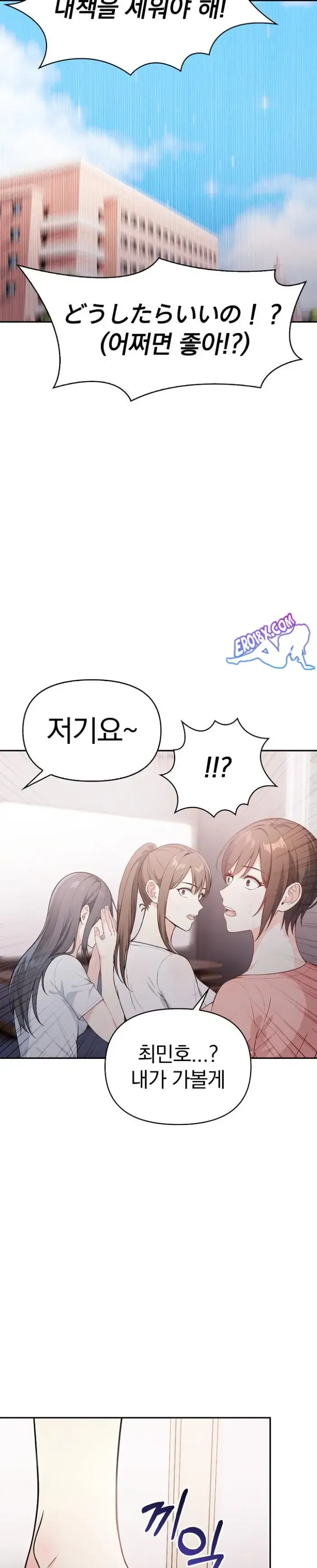 Secrets of a Women’s College Dormitory Raw picture 8