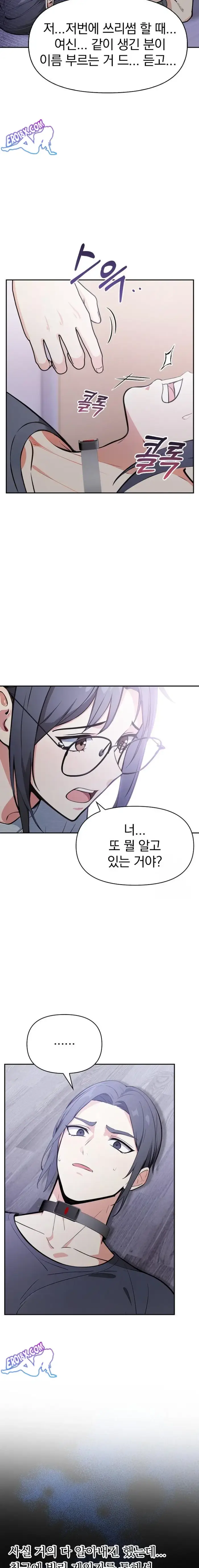 Secrets of a Women’s College Dormitory Raw picture 12