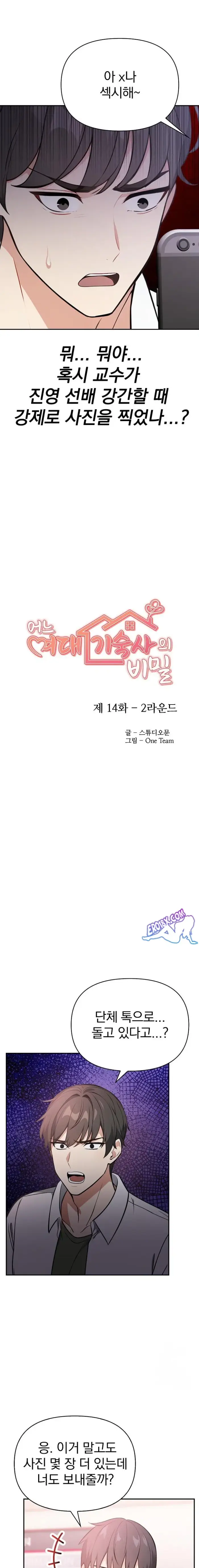 Secrets of a Women’s College Dormitory Raw picture 3