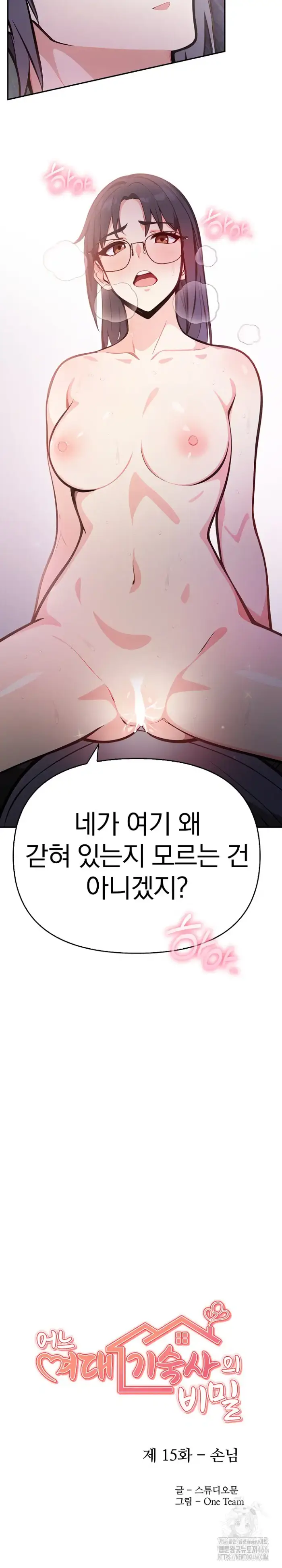 Secrets of a Women’s College Dormitory Raw picture 3