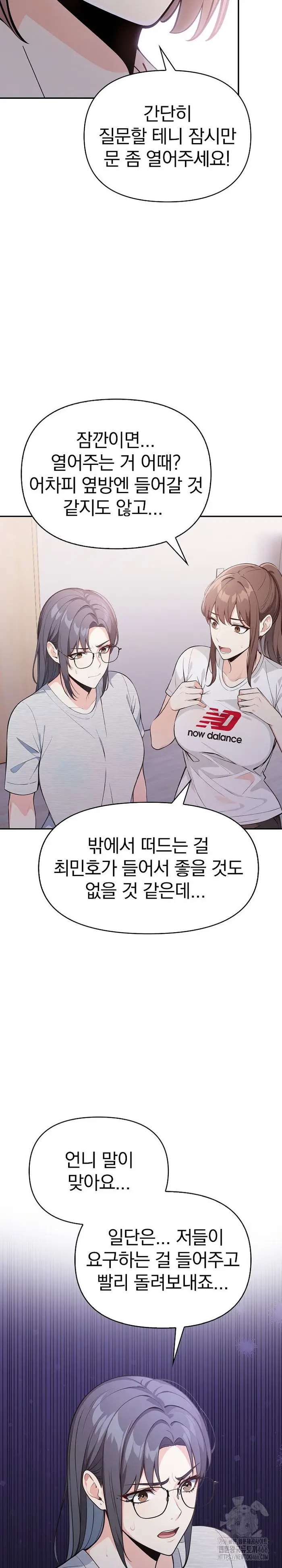 Secrets of a Women’s College Dormitory Raw picture 10