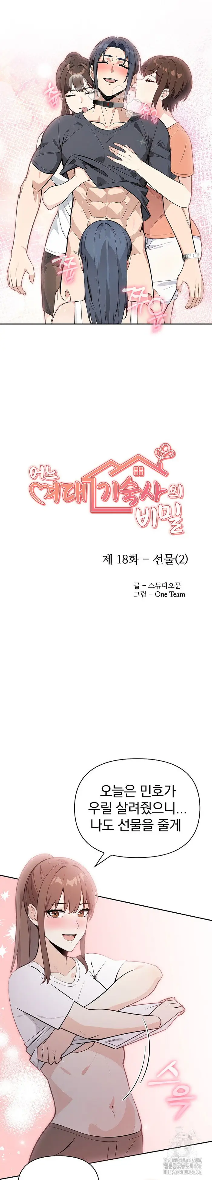 Secrets of a Women’s College Dormitory Raw picture 4