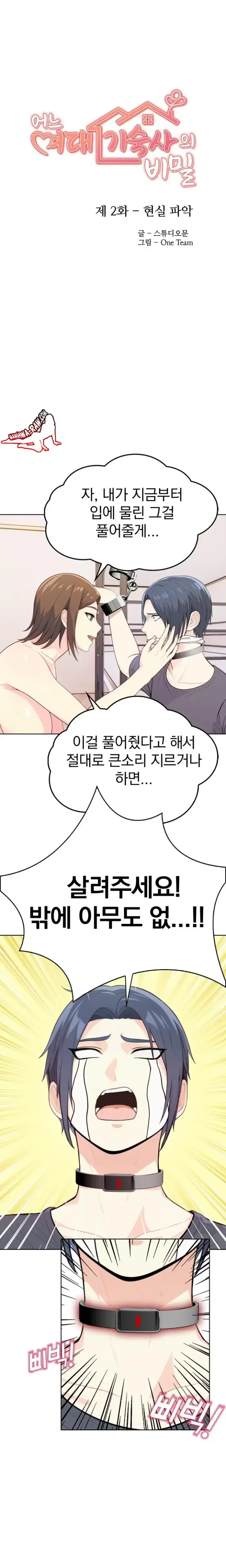Secrets of a Women’s College Dormitory Raw picture 3