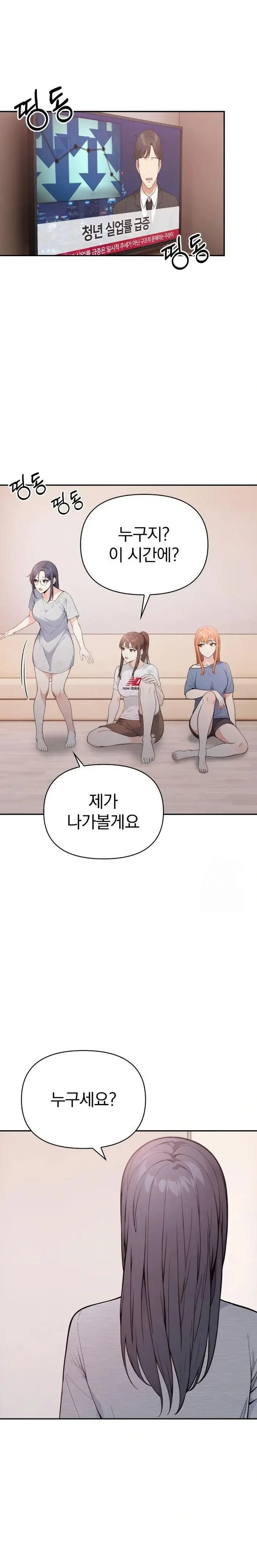 Secrets of a Women’s College Dormitory Raw picture 21