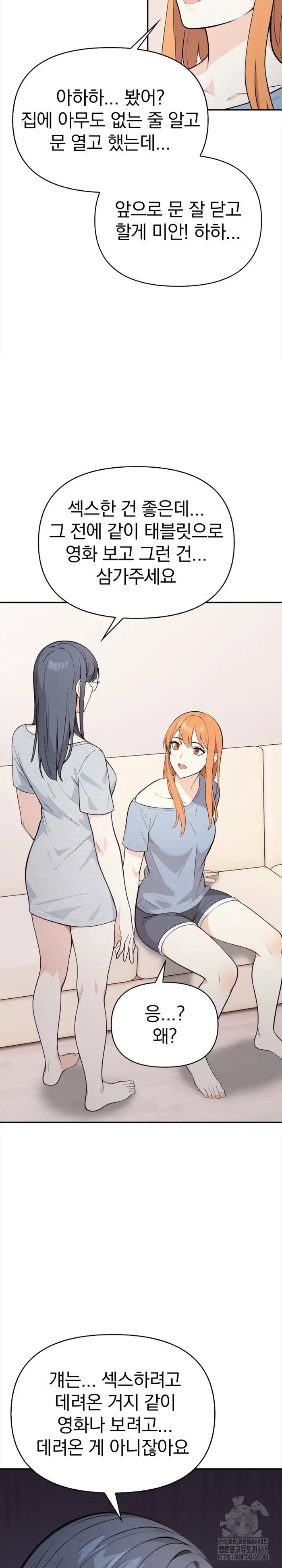 Secrets of a Women’s College Dormitory Raw picture 12