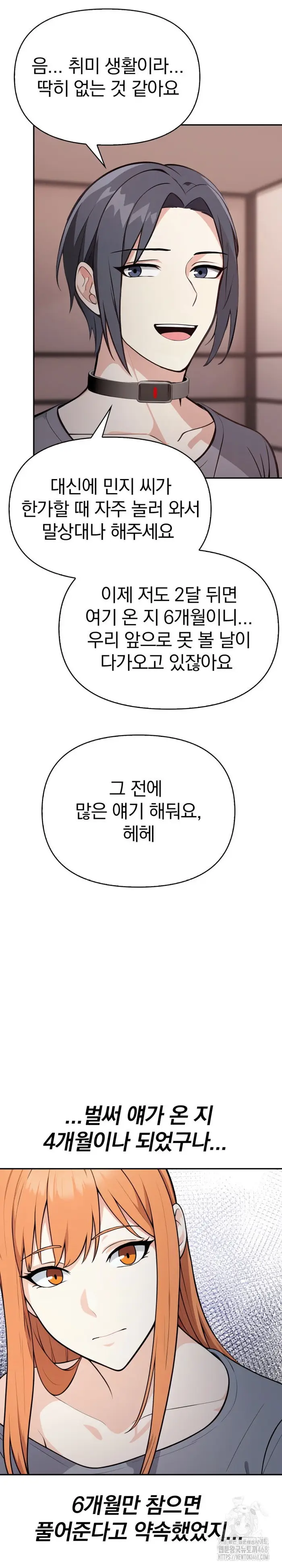 Secrets of a Women’s College Dormitory Raw picture 3