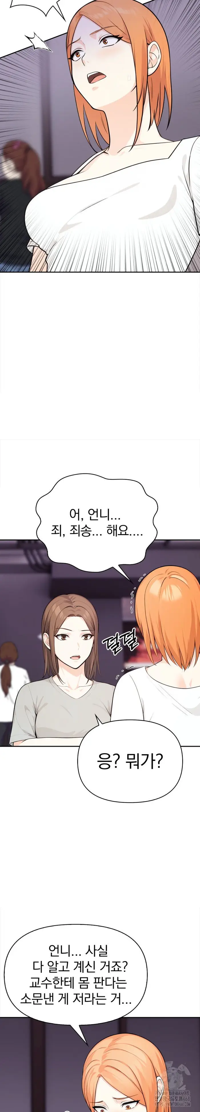 Secrets of a Women’s College Dormitory Raw picture 15