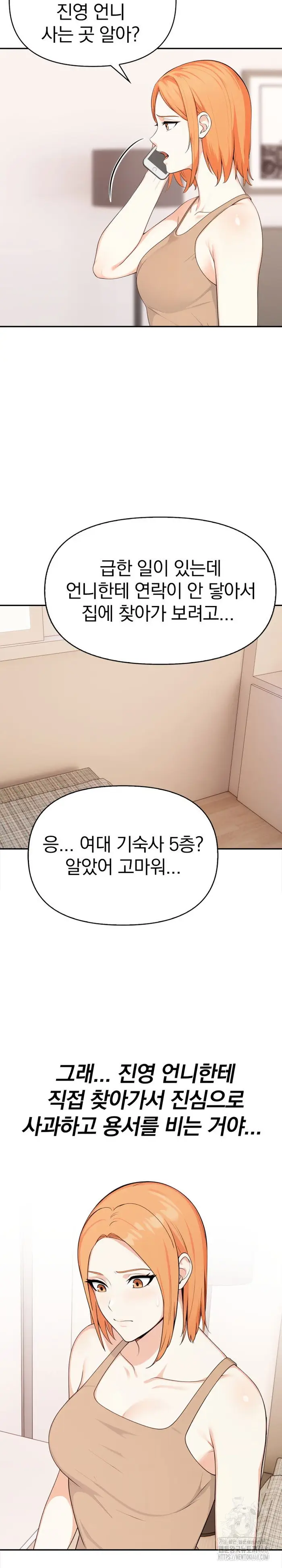 Secrets of a Women’s College Dormitory Raw picture 12