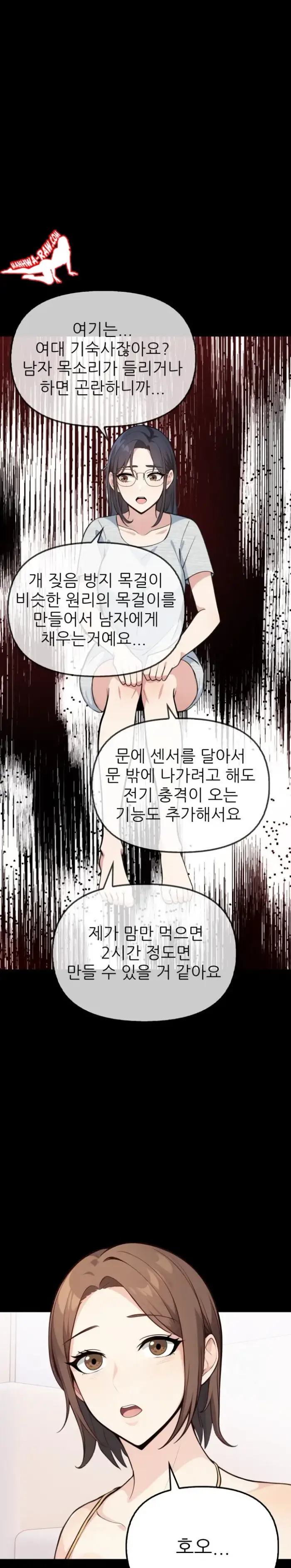 Secrets of a Women’s College Dormitory Raw picture 15