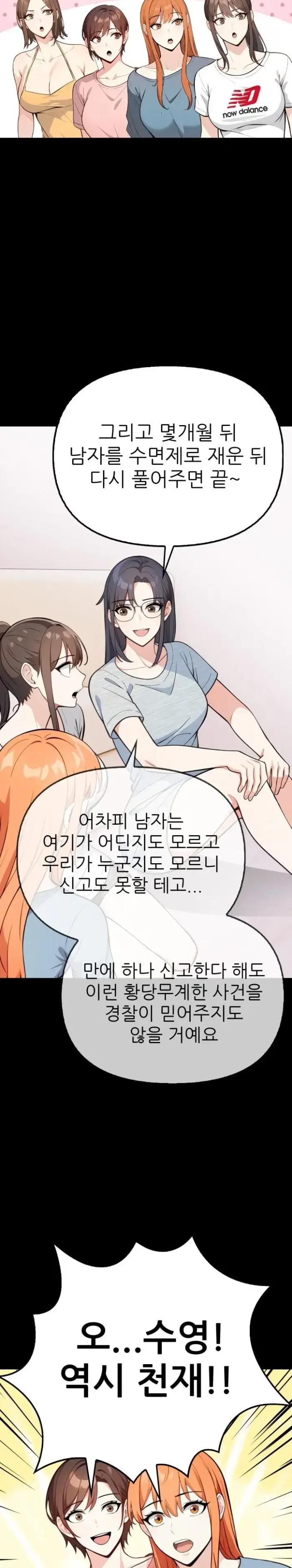 Secrets of a Women’s College Dormitory Raw picture 18