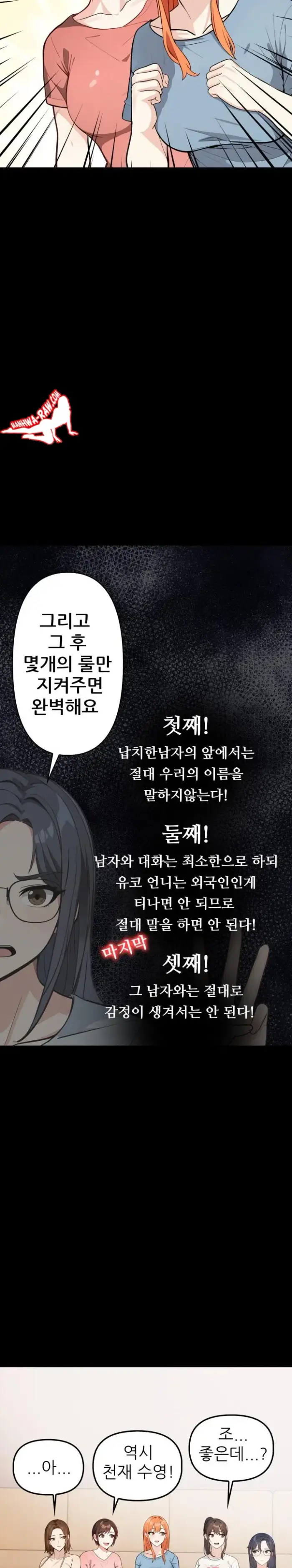 Secrets of a Women’s College Dormitory Raw picture 19