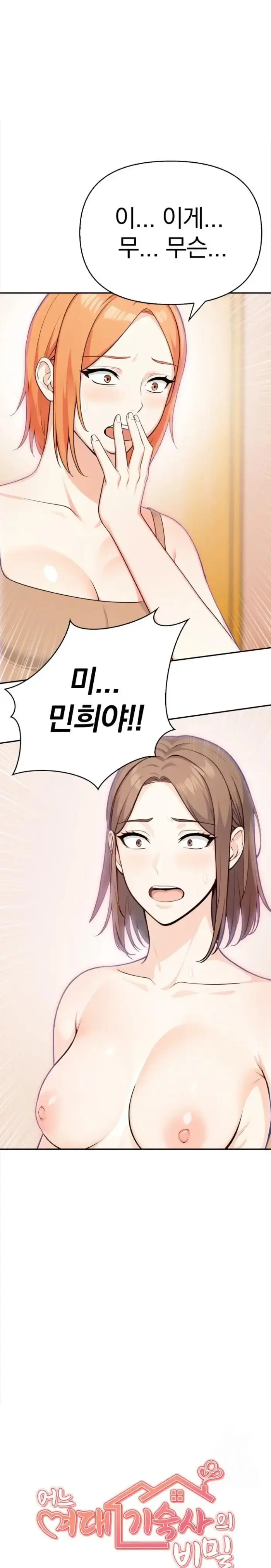 Secrets of a Women’s College Dormitory Raw picture 2