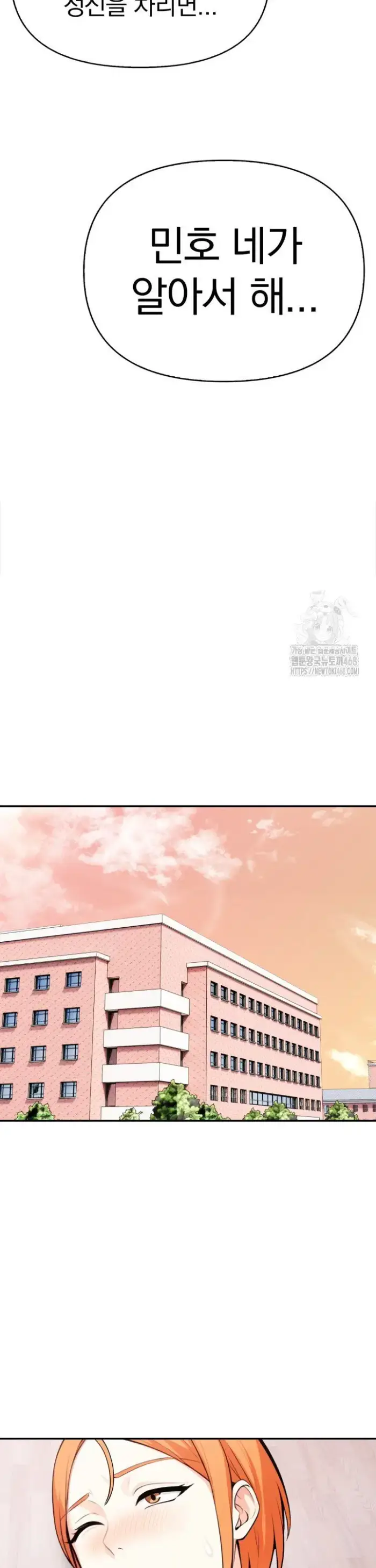 Secrets of a Women’s College Dormitory Raw picture 2