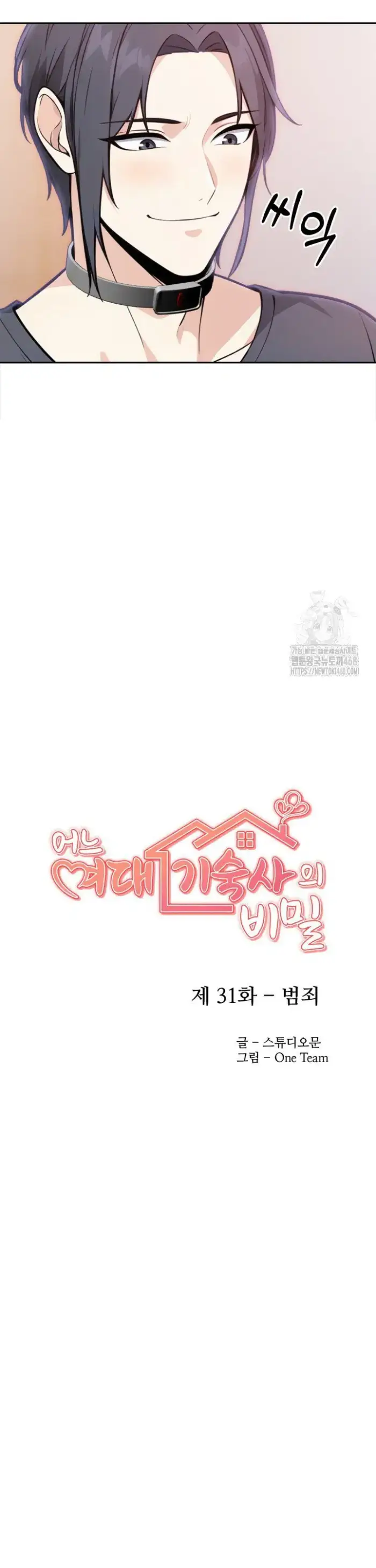 Secrets of a Women’s College Dormitory Raw picture 6