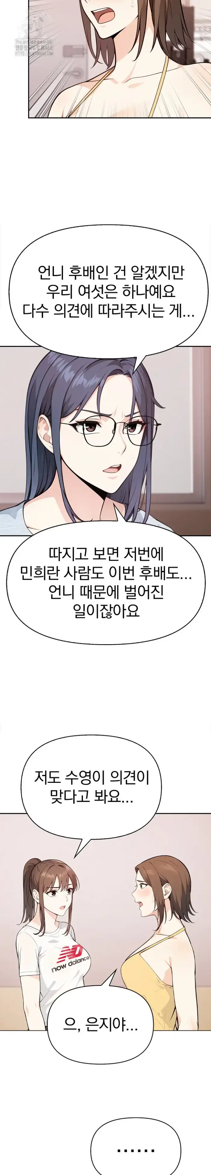 Secrets of a Women’s College Dormitory Raw picture 16